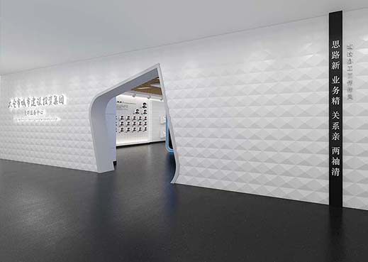 城投公司企業文化展廳